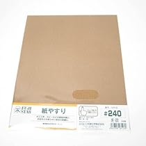 Amazon | 紙やすり ＃40 | 紙ヤスリ