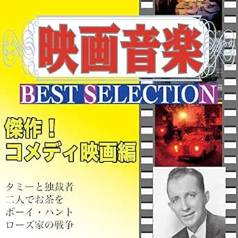 Amazon Music スクリーミン ジェイ ホーキンスのアイ プット ア スペル オン ユー 映画 ストレンジャ ザン パラダイス Amazon Co Jp