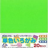 エヒメ紙工 単色いろがみ AI-TAN20-8 きみどり 15cm角 20枚