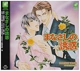 �܂Ȃ����̗U�f