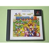 RPGツクール3 PlayStation the Best