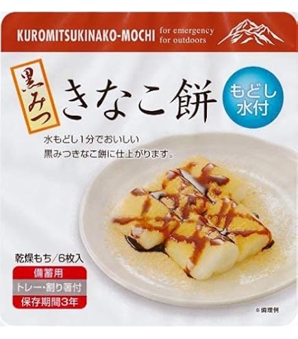 Amazon.co.jp: 非常食 もどし水入り きなこ餅 【保存期間3年