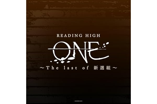 【メーカー特典あり】READING HIGH 『ONE 〜The last of 新選組〜』(メーカー特典：キャストビジュアルB4ポスター付)(完全生産限定版) [Blu-ray]