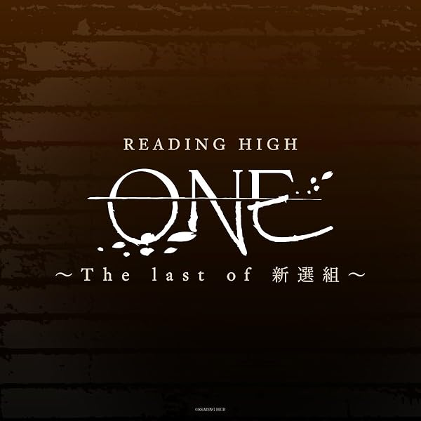 Amazon.co.jp: 音楽朗読劇READING HIGH 第十二回公演 『ROAD to AVALON