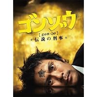 Amazon.co.jp: 臨場 続章 BOX : 内野聖陽, 松下由樹, 渡辺 大, 平山