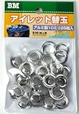Bigman(ビッグマン) アイレット替玉アルミ10ミリ PA-29