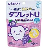 奥歯が生えたら・・１歳６ヶ月頃から！虫歯の原因となる酸を作らないキシリトール配合のタブレット！キシリトール９０％使用シュガーレス！６０粒
