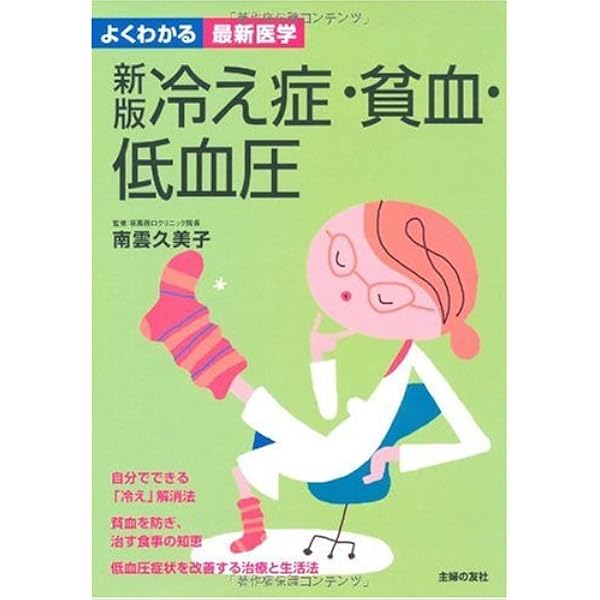 【中古】 血圧とじょうずにつきあう法 高血圧と低血圧のための生活ガイド/旬報社/赤沢潔 中古】 血圧とじょうずにつきあう法 高血圧と低血圧のための生活