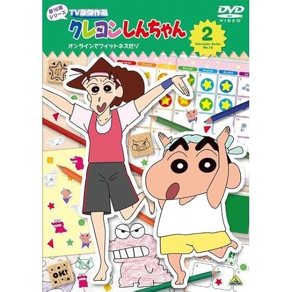 (未使用･未開封品)クレヨンしんちゃん TV版傑作選 第13期シリーズ 4 ぶりぶりざえもんの冒険 覚醒編 [DVD] Amazon.co.jp: クレヨンしんちゃん TV版傑作選 第13期シリーズ 4