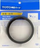 タスクスリー (TOTO)パッキン TPA-6009