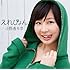 小野恵令奈「えれぴょん(初回限定盤A / えれぴょん顔アップ盤)」