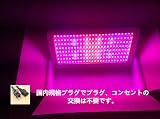 1200W 植物育成用LEDライト 【国内規格プラグ付き】 水耕栽培ライト 水耕栽培ランプ　led植物育成ライト　室内栽培 野菜工場 植物農園