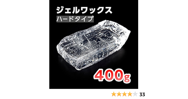 Amazon ハードタイプ 400g キャンドル用 ジェルワックス ハンドメイド で キャンドル を 手作り 色混ざりなどが少ない硬めの ジェルキャンドル ならコレ 手芸 画材 通販