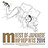 Best Of Japanese Hip Hop Hits 2014 mixed by DJ ISSO