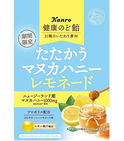 Amazon.co.jp: カンロ 健康のど飴たたかうマヌカハニーすっきり