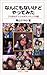 なんにもないけどやってみた――プラ子のアフリカボランティア日記 なんにもないけどやってみた――プラ子のアフリカボランティア日記
