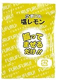 夢フル　ポップコーン味付け調味料　３g×50袋　業務用　お祭り　イベント (塩レモン)