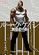 ルーク・ケイジ:無慈悲の街 (MARVEL)