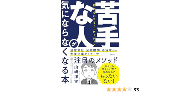 嫌いな人との付き合い方 中学生