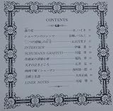 シューマン (徳間CD文庫)