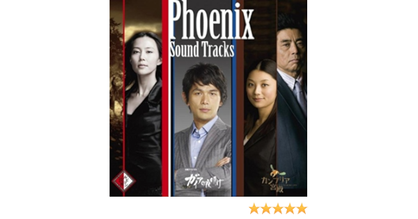 Amazon Music 岸利至のガイアの夜明け 鼓動 Amazon Co Jp