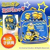ミニオン　ミニリュック(AT WORK)　海外輸入品　キッズ　子供用　B16DL30338-OK