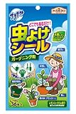 アースガーデン虫よりシールガーデニング用