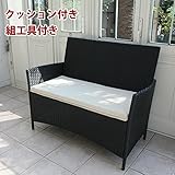 ラタンガーデンベンチ（ガーデンファニチャー・ベンチ・二人掛け）