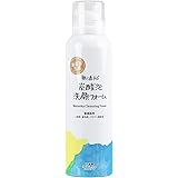 無添加 炭酸泡洗顔フォーム 150g 敏感肌用 濃密泡 スキンケア クレンジング 炭酸泡パック 保湿 肌荒れ防止 日本製 香料着色料不使用 パラベンフリー