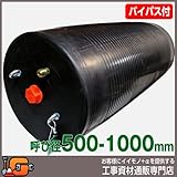 ホーシン 止水ボール マルチタイプ(ロング) バイパス付 500-1000mm用 60442
