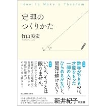 証明の読み方・考え方 原著第6版 数学的思考過程への手引き