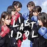 愛しか武器がない(初回限定盤 Type E)(DVD付)