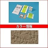 四国化成　ラクラン　6m2セット　RAK-S256　　【外構DIY部品】