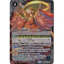 Amazon.co.jp: バトルスピリッツ 【SD63】BS51-X08 創界神