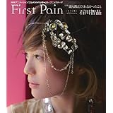 スイヘイリーベ 魔法の呪文 Amazon Co Jp