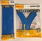 プラレール 「 直線レール R-01 」 + 「 8の字ポイントレール R-12 」 【 2種セット 】