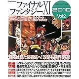 ファイナルファンタジーXI　電撃の旅団 編　ヴァナ・ディール公式ワールドガイド2010 Vol.2