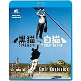 黒猫・白猫 [Blu-ray]