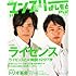 「『マンスリーよしもとPLUS』11月号」
