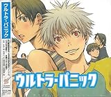 �E���g���E�p�j�b�N