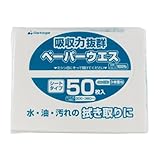 Astage(アステージ)  ペーパーウエスシート 50枚入り