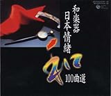 �a�y�� ���{� 100�ȑI �����炳����/�ԂƂ��