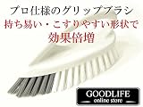 【プロ仕様・浴室タイル掃除に】お風呂カラリ床・サーモフロアタイル床・目地掃除 抗菌防カビ加工 グリップブラシ