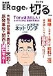 神絵師ERage（いらじ） 世の中を切る！ 7月号
