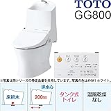 TOTO/東陶 ウォシュレット一体形便器 GG1-800タイプCES9312L 床排水(排水心200mm)（一般地用)　#NW1 ホワイト