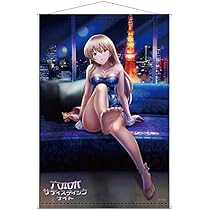 Amazon.co.jp: 六本木サディステックナイト B2タペストリー 鬼川