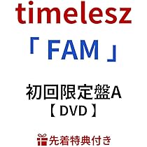 timelesz オリジナルアルバム 『FAM』 4形態セット【Blu-ray】 timelesz FAM 初回限定盤A CD+Blu-ray アルバム timelesz -の