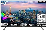 【5年保証モデル】JAPANNEXT IPSパネル搭載43インチ大画面 フルHD(1920x1080) 液晶モニター JN-FHD43IPS-H5 / HDMI USB再生対応 sRGB98%