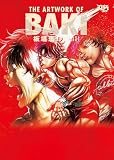 刃牙30th THE ARTWORK OF BAKI (書籍扱い)