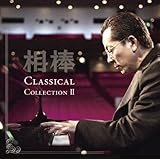 相棒 Classical Collection II